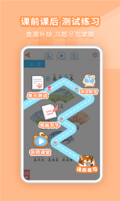 启鸣学习机app官方版下载