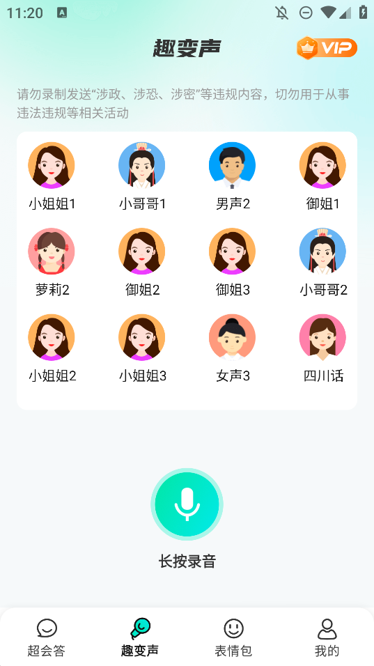 AI全能输入法app下载