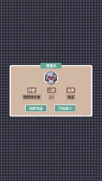 废土新世界下载