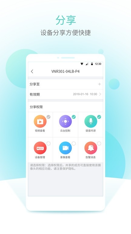 宇视云监控app下载