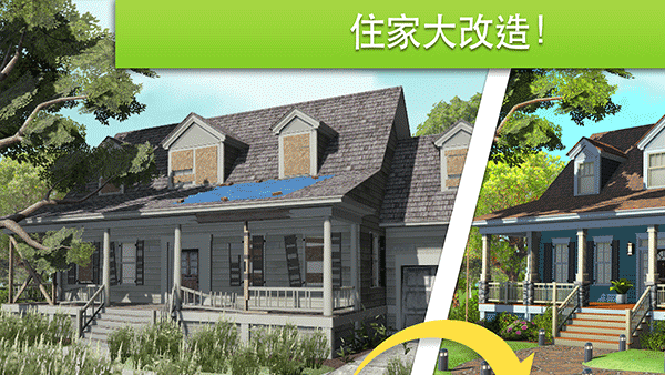 家居设计改造王下载