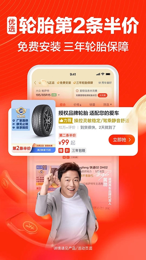 途虎养车app下载安装 官网版