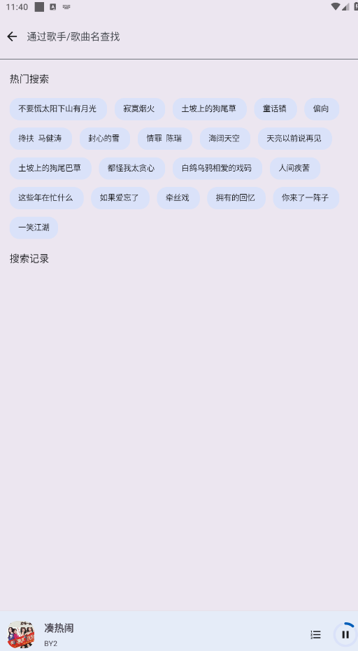 适配音乐app官方版下载