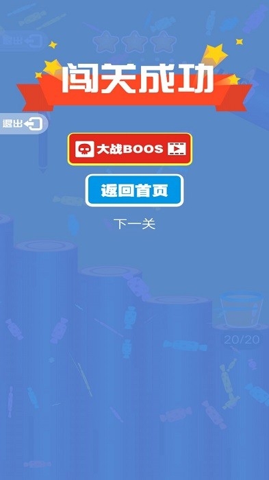 疯狂的弹弹球手游下载