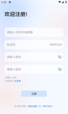 星闪传声下载app