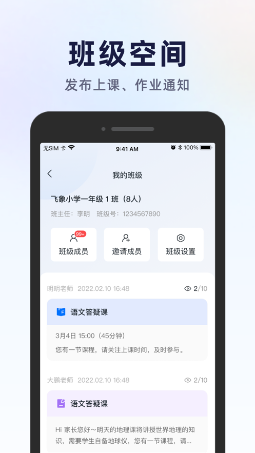 飞象星球app安卓版下载