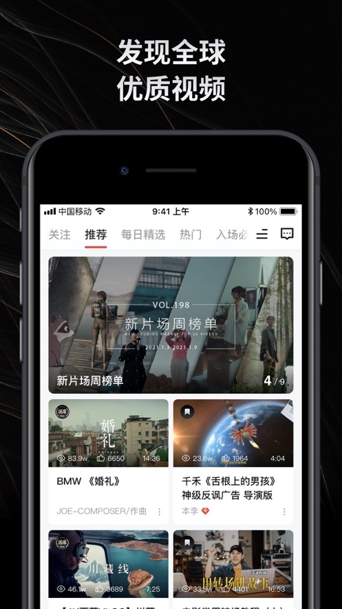 新片场下载2025安卓最新版