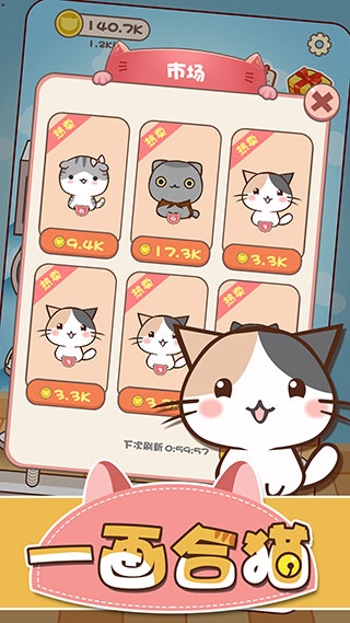 一画合猫最新版