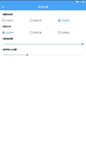 万能悬浮球app