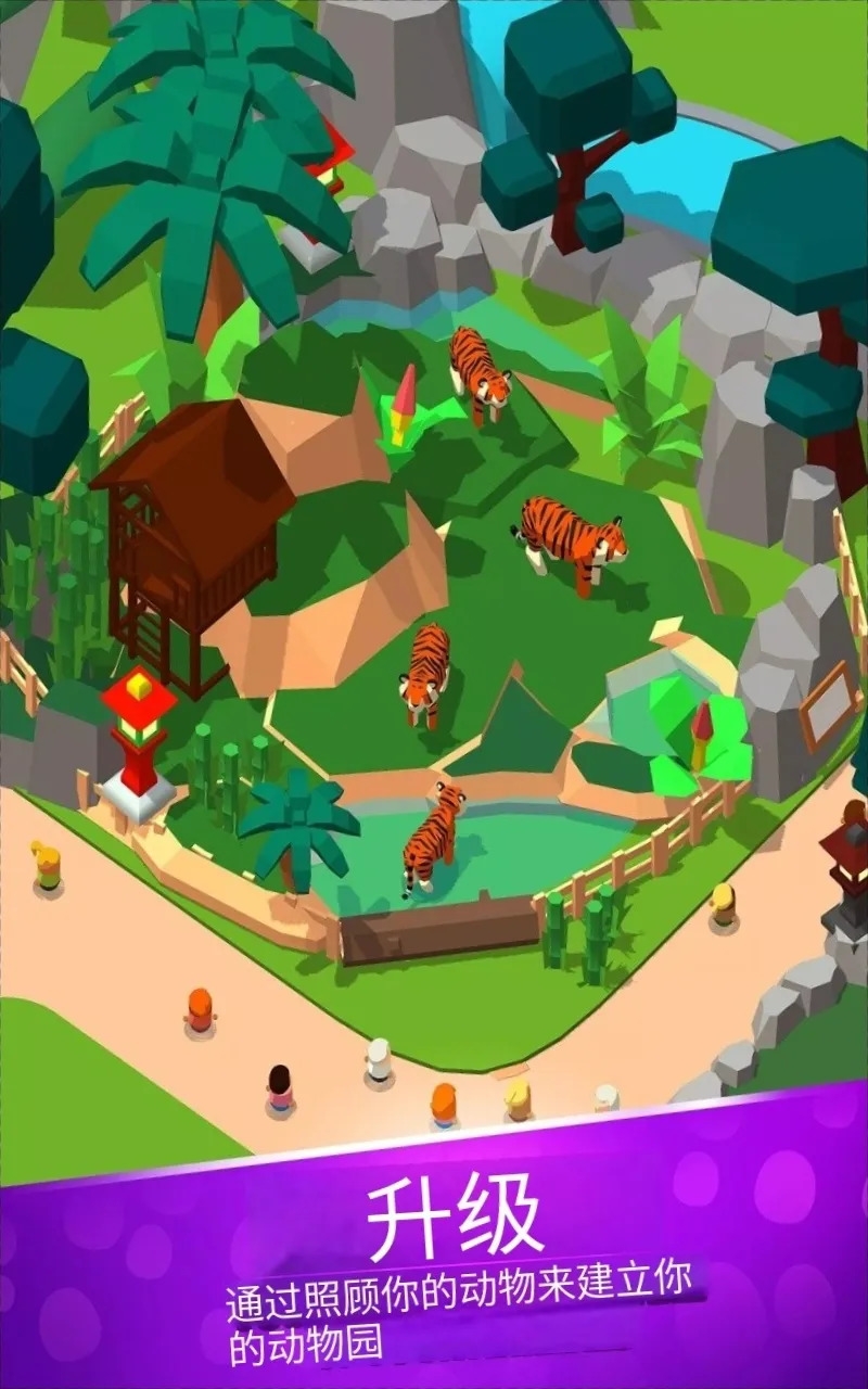 动物园探秘安卓版下载