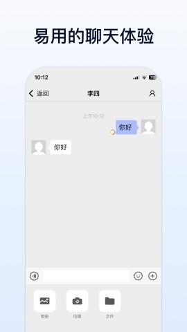 企业传书app下载官网版