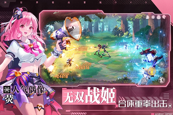 蓝空幻想官网版下载