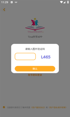 tina伴学app