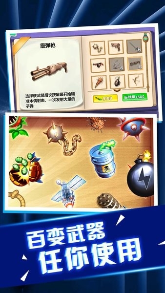 老板消消气手游下载