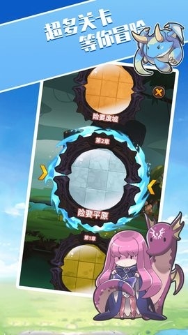 勇者战恶龙游戏下载