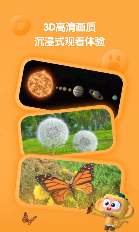 斑马百科app下载免费安装