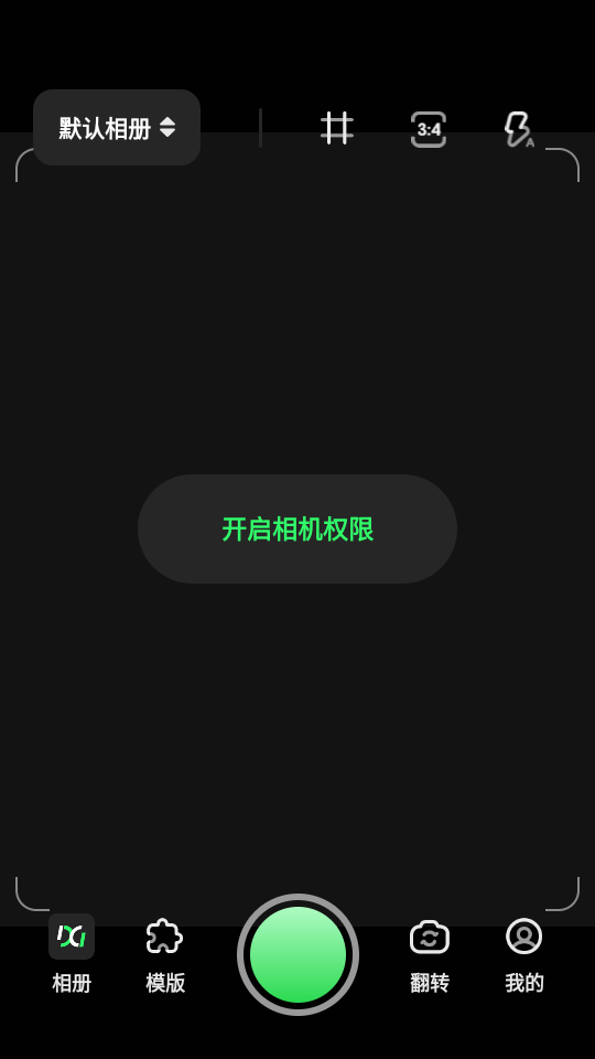 定格相机下载app