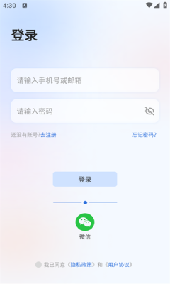 星闪传声下载app