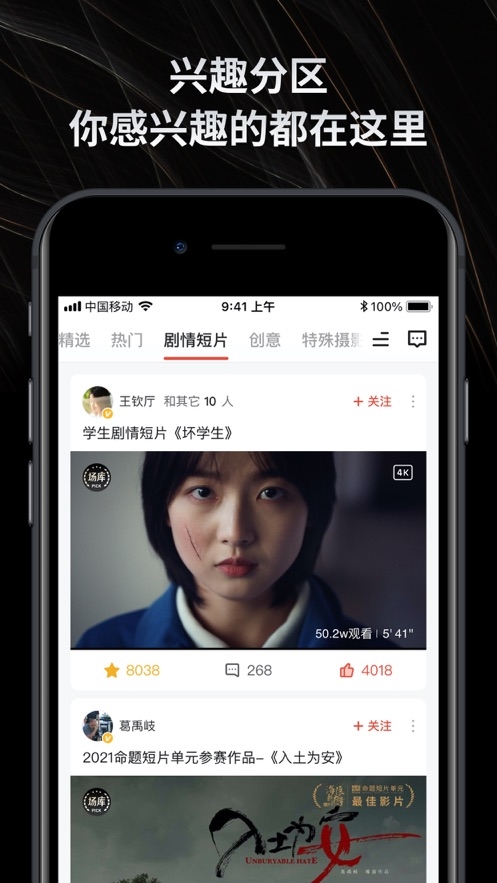 新片场下载2025安卓最新版