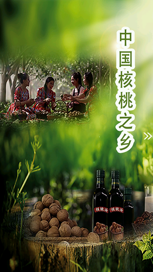 叶城好地方app下载安装最新版