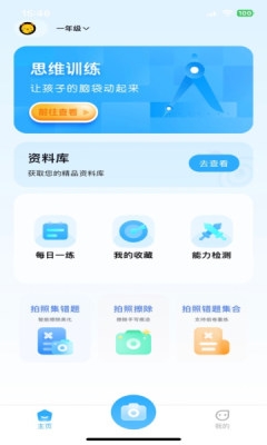 数学升2025官方版下载