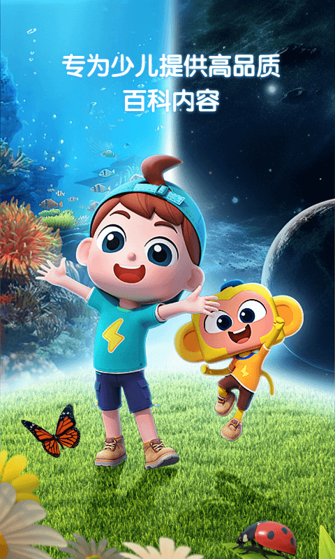 斑马百科app下载免费安装