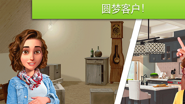 家居设计改造王下载