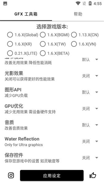 故来工具箱下载安装
