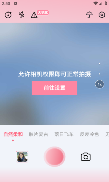 gc相机安卓版最新版