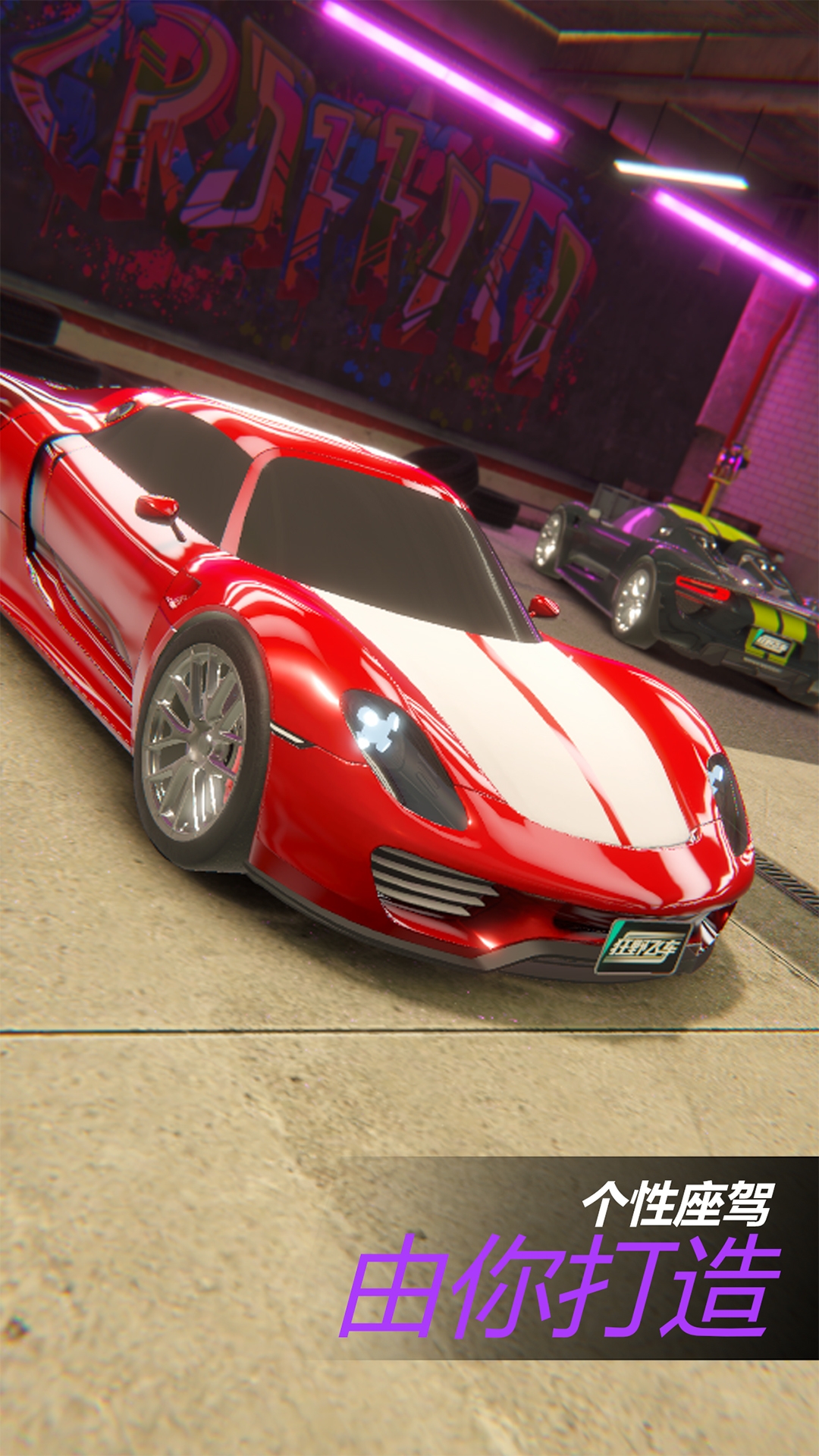 全能赛车手海陆空手游下载