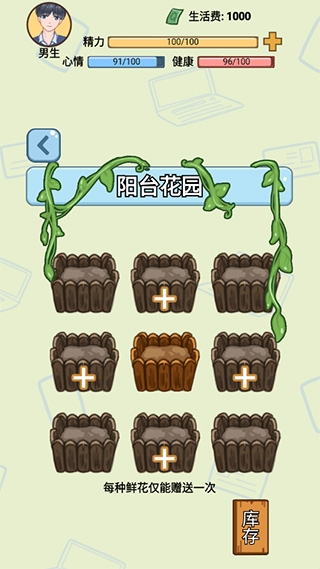 大学模拟器下载中文版