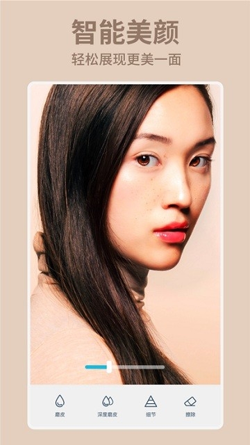 facetune软件下载免费版