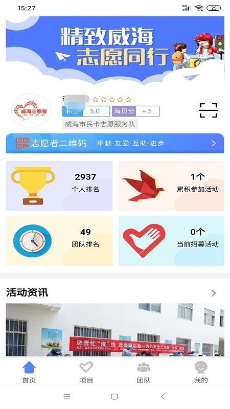 威海市民卡app下载最新版