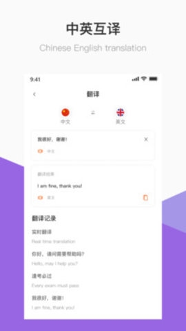 英语b级刷题app下载安装免费版