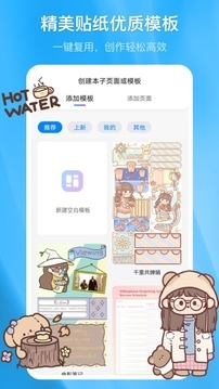 千本笔记app下载安装官网版