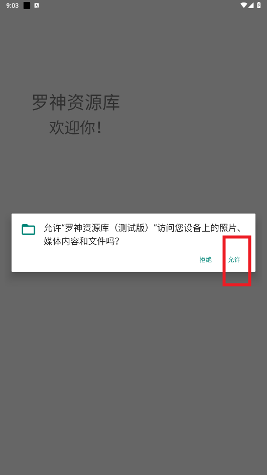 罗神资源库下载