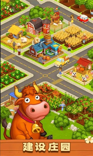 梦想庄园下载最新版本安装