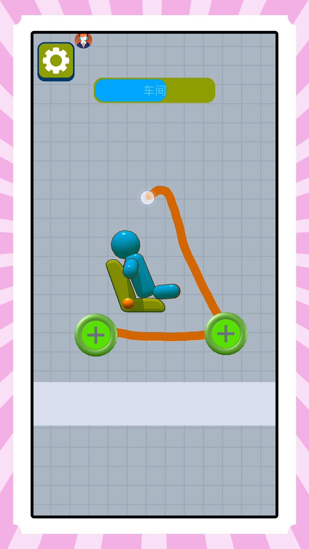 救援小人行动派下载