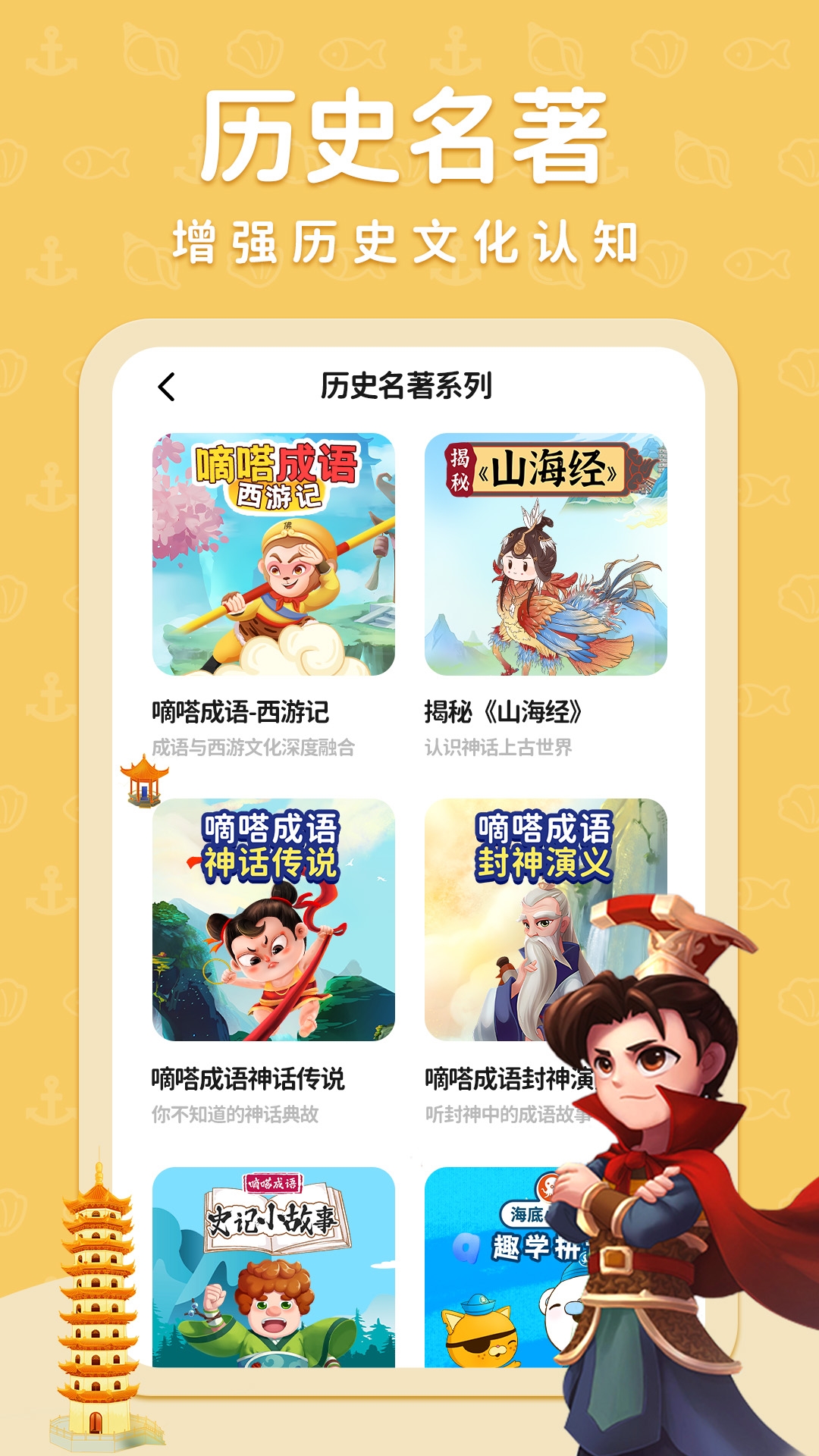 知识海洋app下载安装最新版