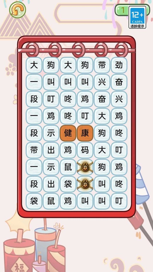 奔跑的梗子安卓版下载