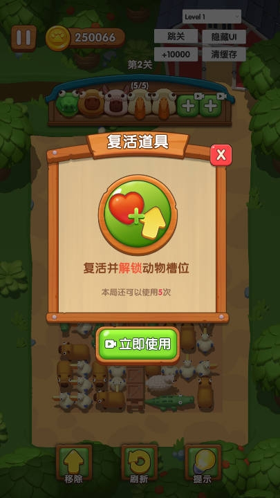 卡皮巴拉啊手机版下载