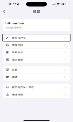 声落导盲助手官方版安卓版