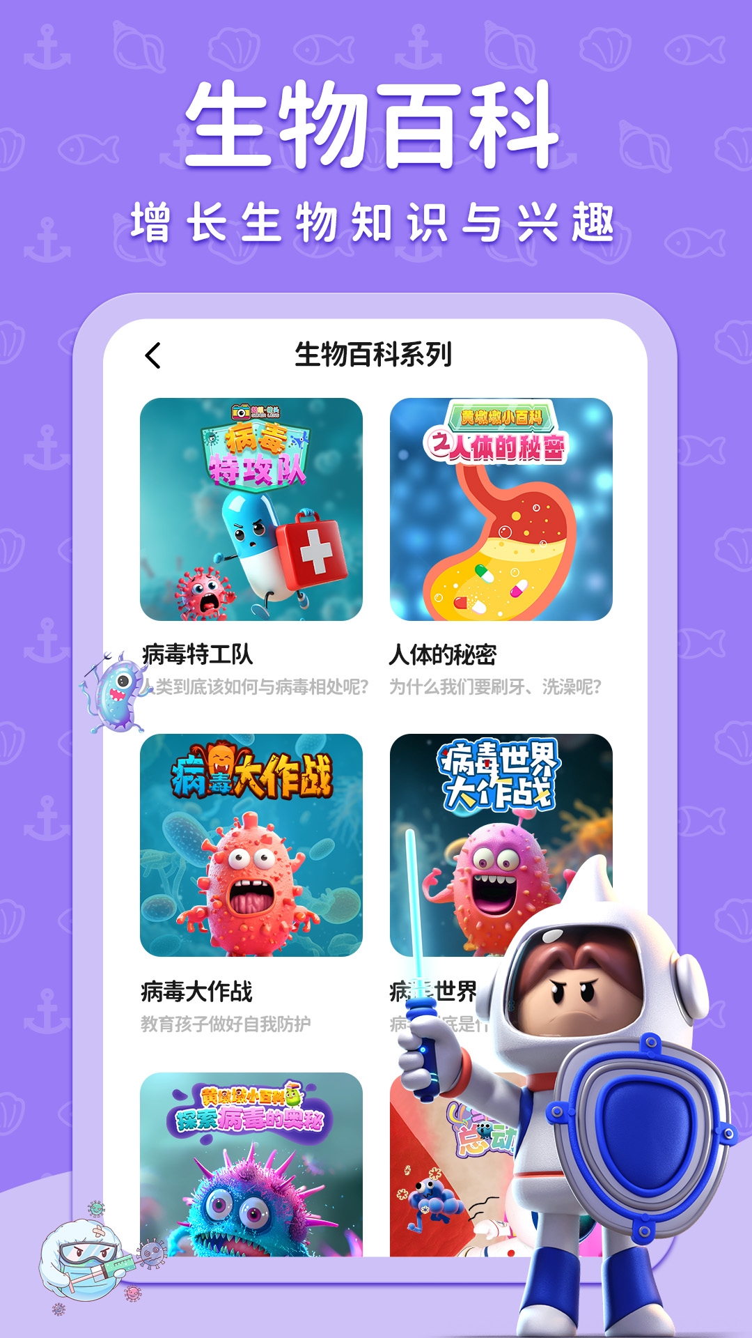 知识海洋app下载安装最新版