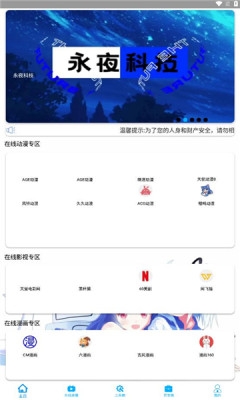 永夜魔盒下载安装手机版最新