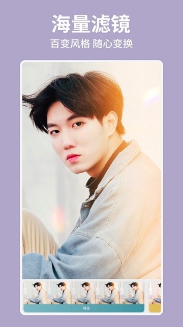 facetune软件下载免费版