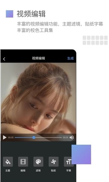 美摄app官方版下载