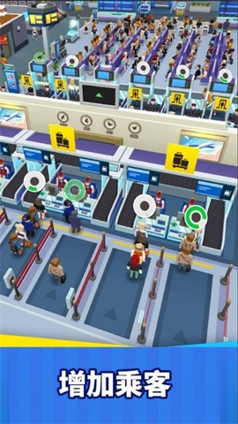 机场管理大师游戏下载