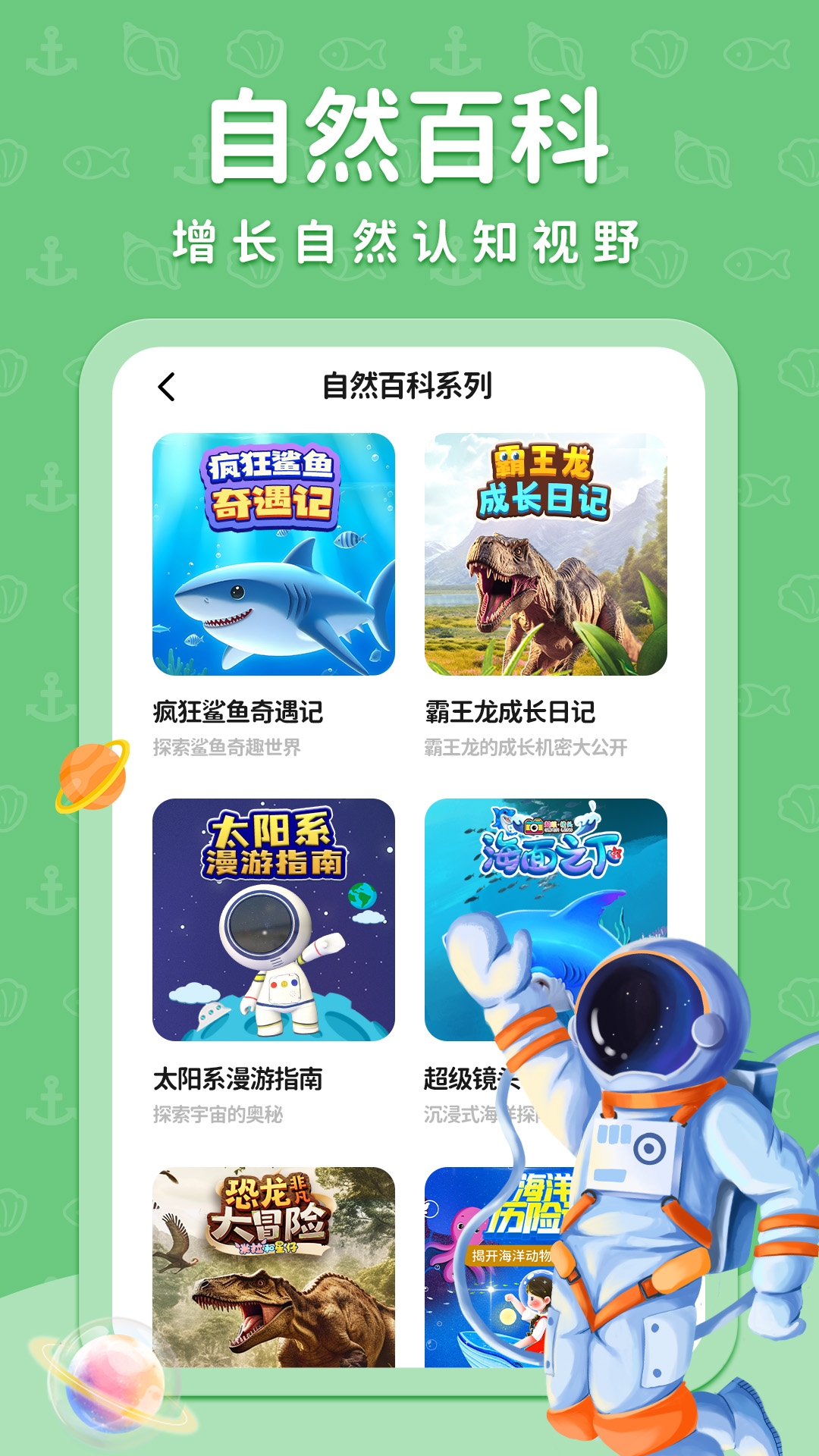 知识海洋app下载安装最新版