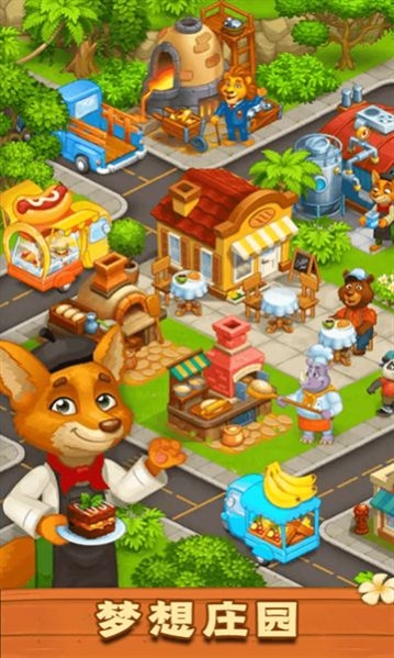 梦想庄园下载最新版本安装