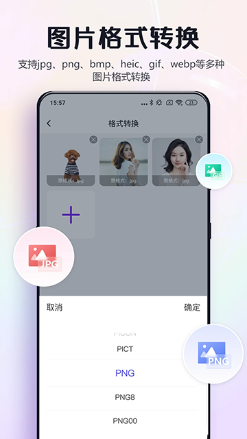 改图鸭app免费版